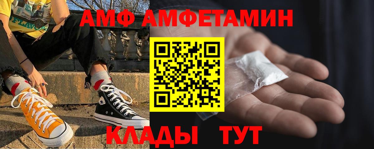АМФ VHQ  АМФЕТАМИН  Черкесск  АМФЕТАМИН  Вход с VPN 