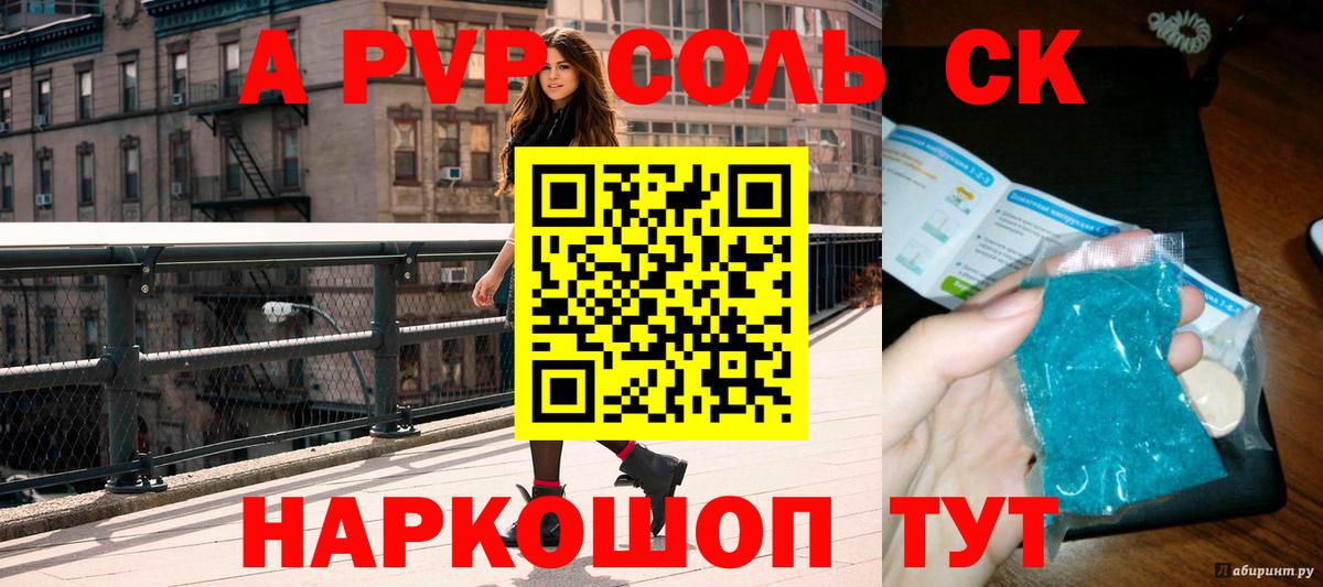 A PVP СК КРИС  Alfa_PVP мука  Черкесск  Вход с VPN  наркота  Alfa_PVP СК 