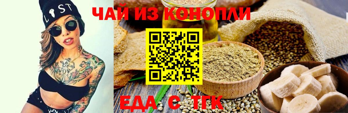 Canna-Cookies марихуана Черкесск
