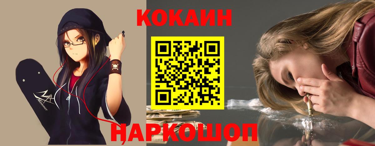 Кокаин Боливия Черкесск