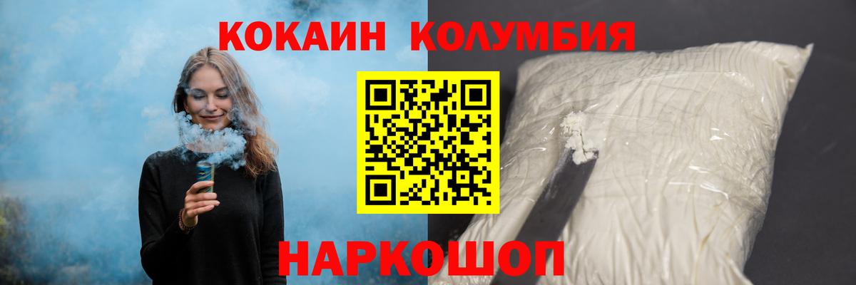 КОКАИН Эквадор  КОКАИН  Вход с VPN  Черкесск  где можно купить наркотик  КОКАИН 98% 