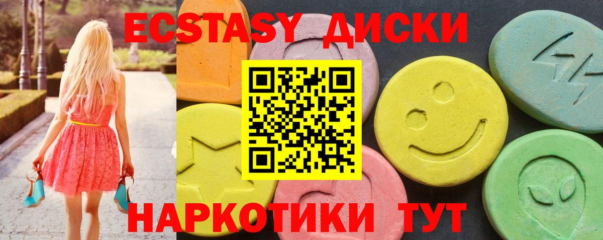 Ecstasy Дубай Черкесск