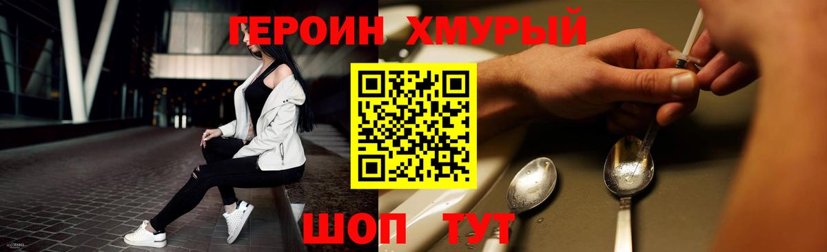 Черкесск  ГЕРОИН афганец  Вход с VPN 