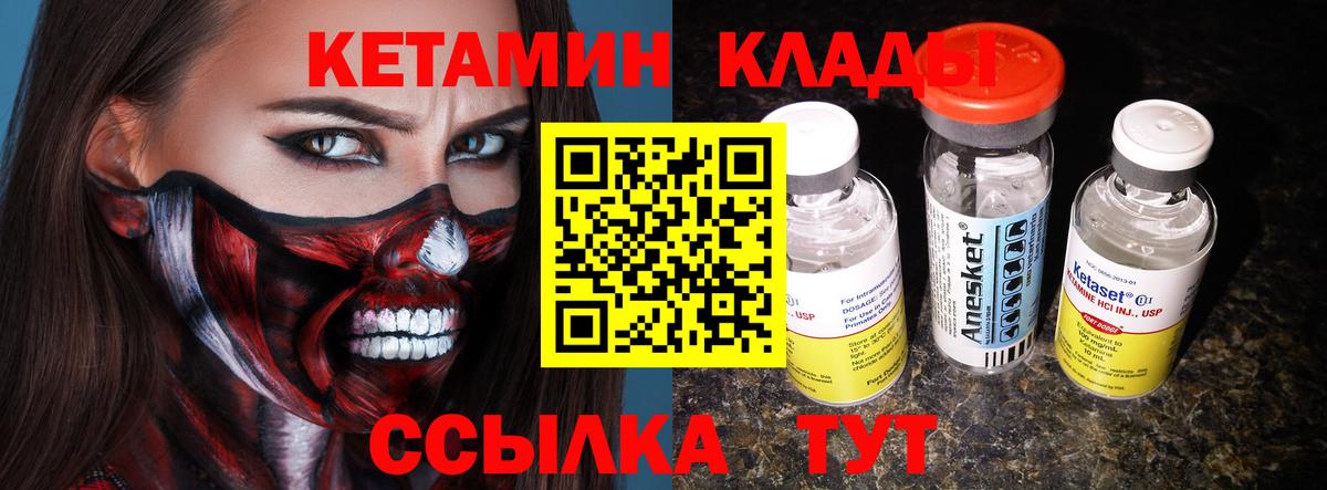 маркетплейс Telegram  Вход с VPN  Черкесск  Кетамин VHQ 