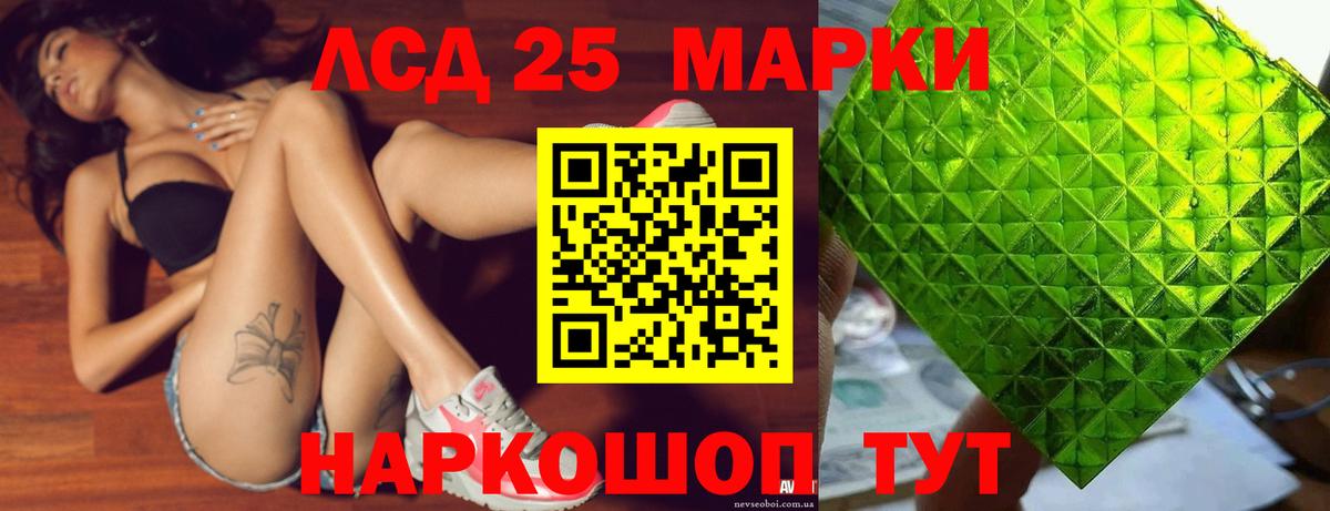 ЛСД экстази кислота Черкесск