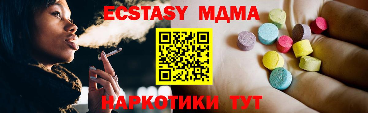 Черкесск  MDMA VHQ  МДМА  Вход с VPN  MDMA Molly 