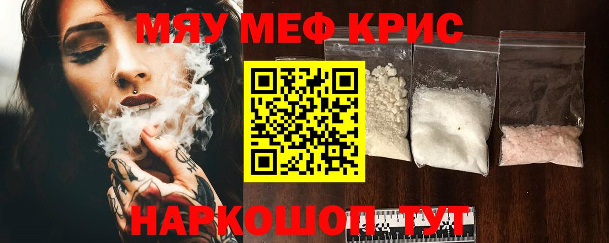МЕФ мука Черкесск