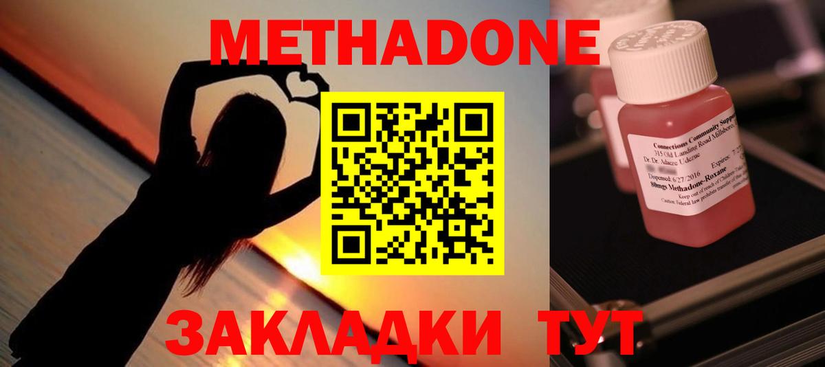 omg ссылка  Метадон белоснежный  Черкесск  Вход с VPN  Метадон белоснежный 