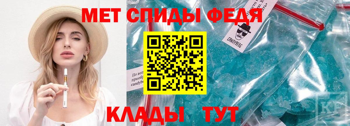 МЕТАМФЕТАМИН Methamphetamine Черкесск