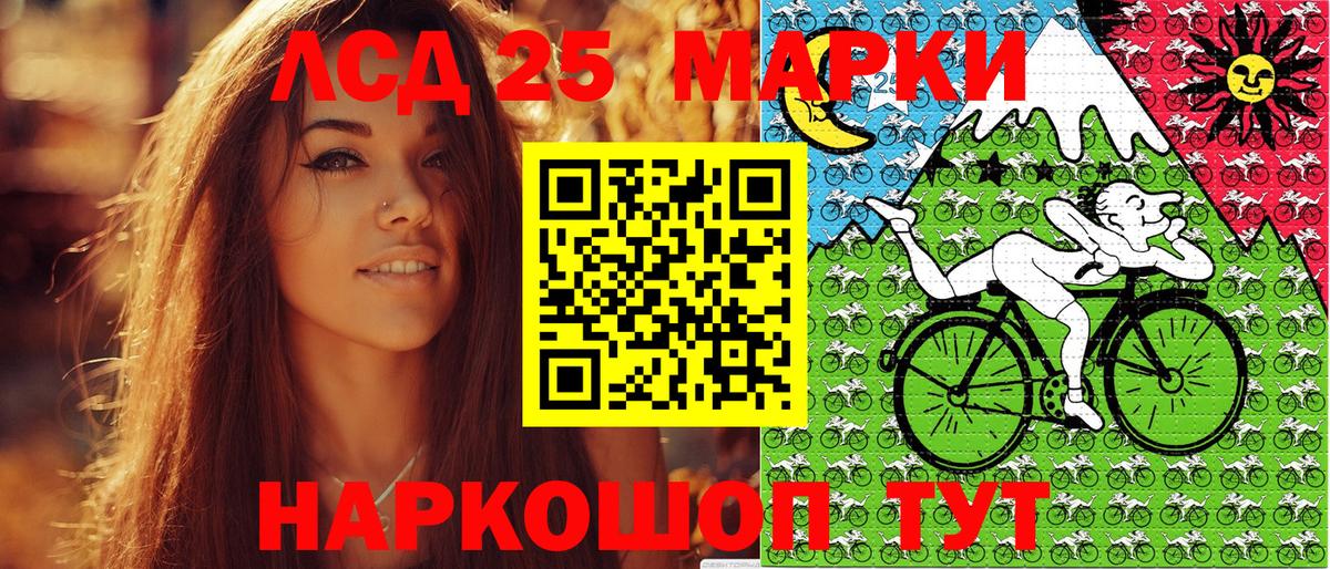 Черкесск  Марки N-bome 1,8мг  Вход с VPN 